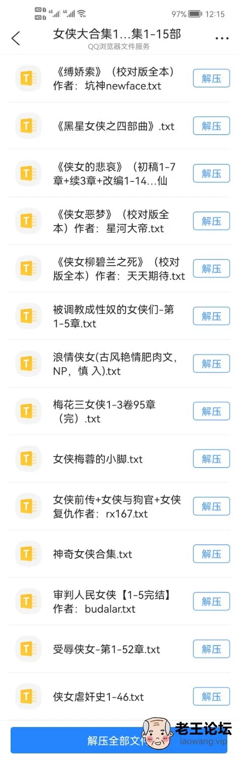 Screenshot_20211208_121509_com.tencent.mtt.jpg