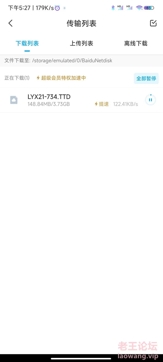 Screenshot_2022-05-07-17-27-58-534_com.baidu.netdisl.jpg