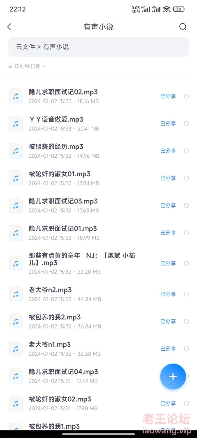 Screenshot_2024-05-16-22-13-54-157_com.xiaofeiji.app.disk.jpg