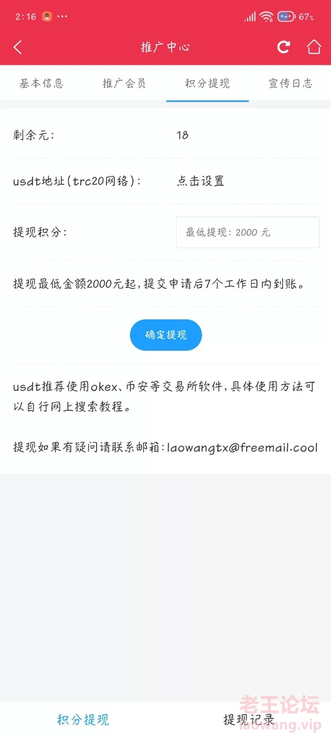 Screenshot_2024-06-09-14-16-46-895_vip.laowang.jpg