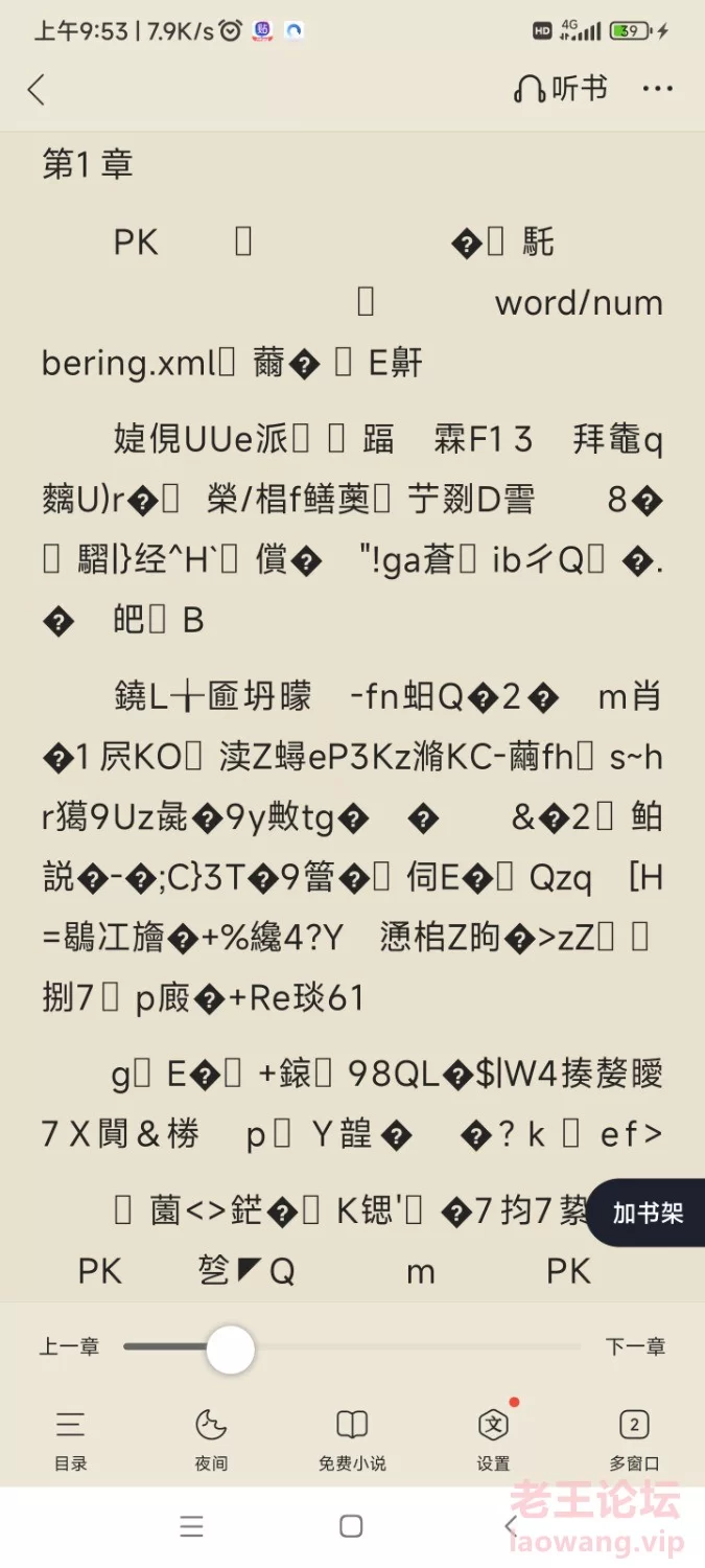 Screenshot_2024-07-18-09-53-59-068_com.tencent.mtt.jpg