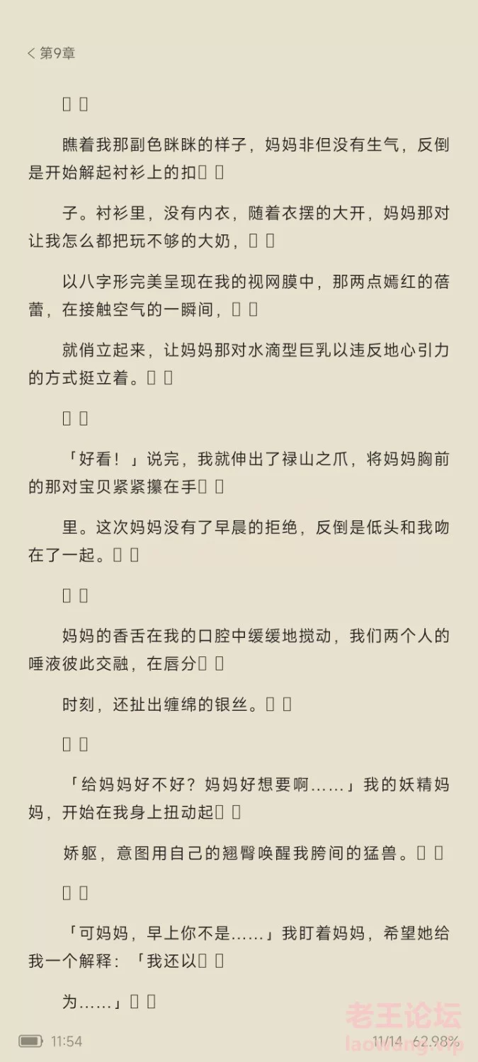 Screenshot_2024-07-31-11-54-23-414_com.tencent.mtt.jpg