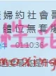 小**约社会哥直播深喉**各种**无套爆操表情如痴如狂[1V560M][BT种子]